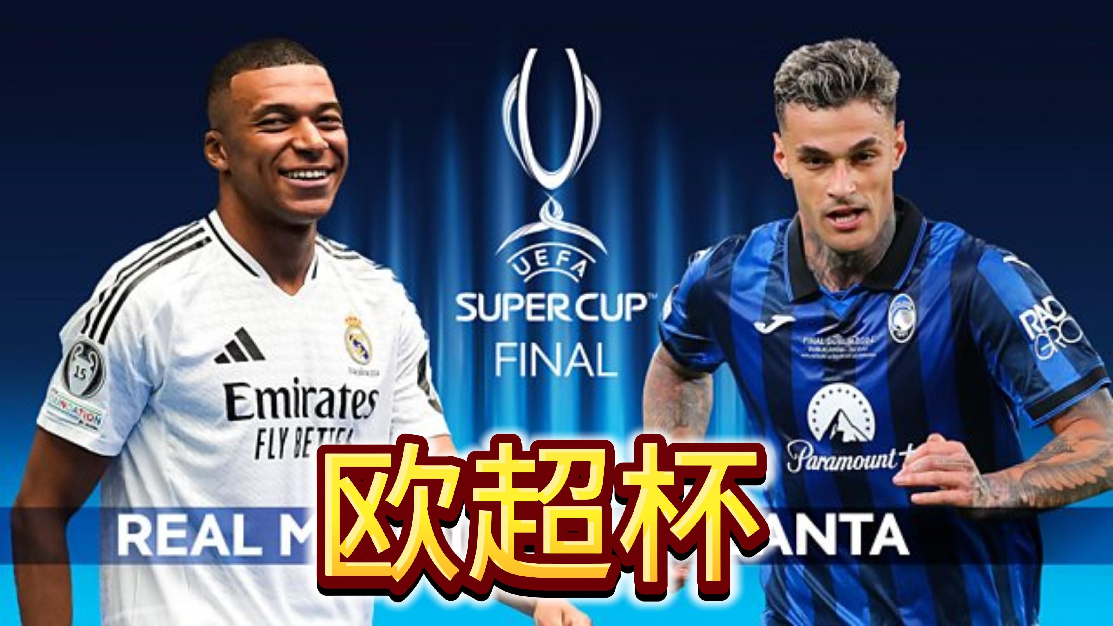 华体会官网-皇马战平巴黎圣日耳曼，姆巴佩梅开二度英超的简单介绍  第2张