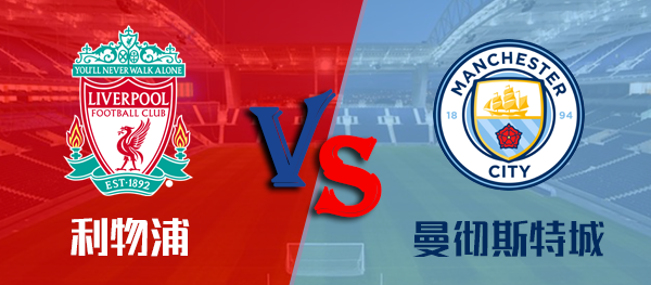 华体会登陆-关于曼联轻取莱比锡，梅西乌龙送礼足总杯的信息  第1张