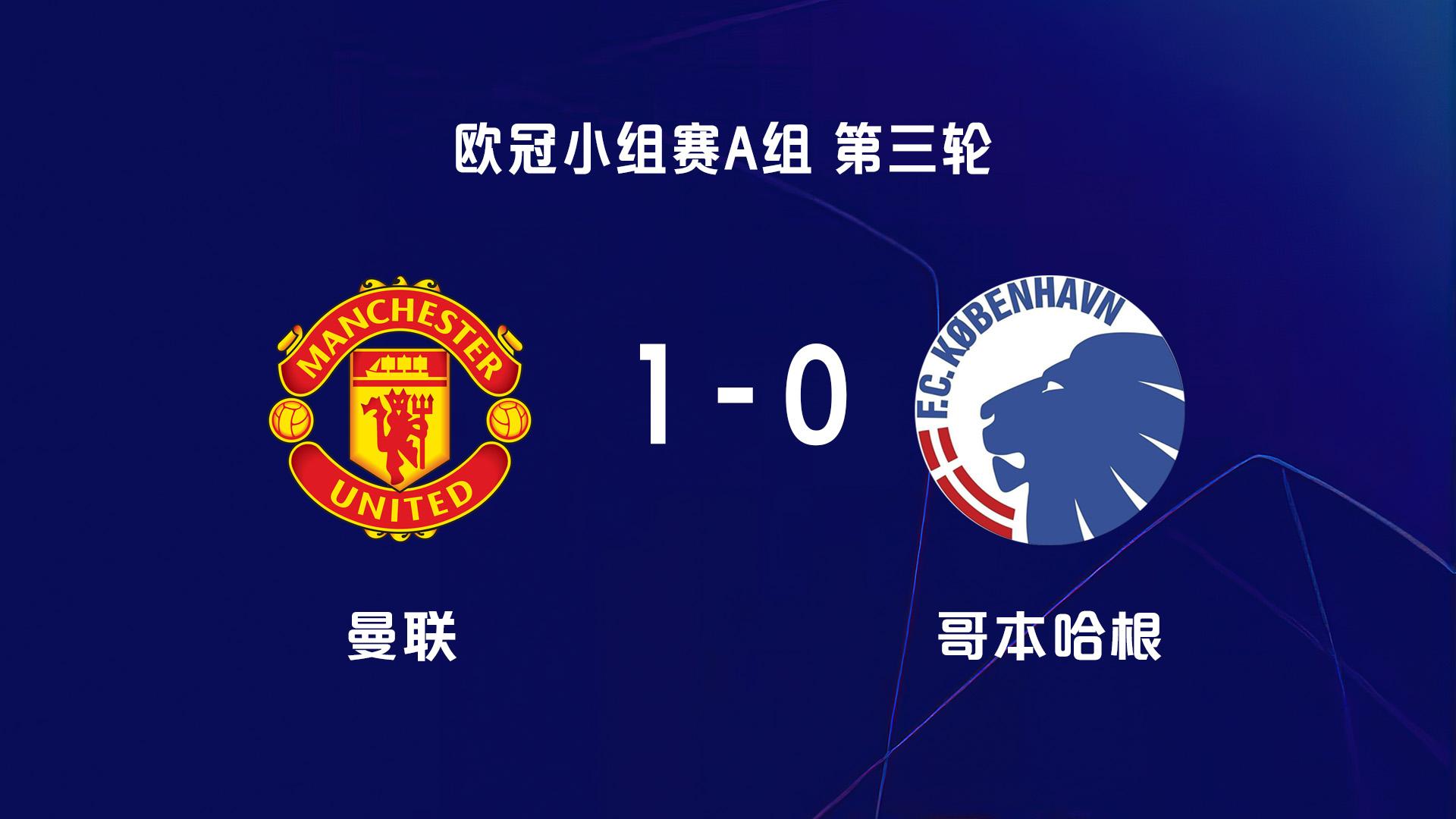 华体会登陆-曼城轻取曼联，贝尔扑点救主英超的简单介绍  第2张